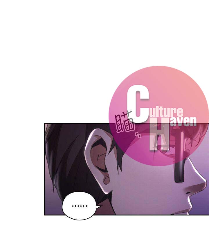 Mistress Chapter 14 image 6