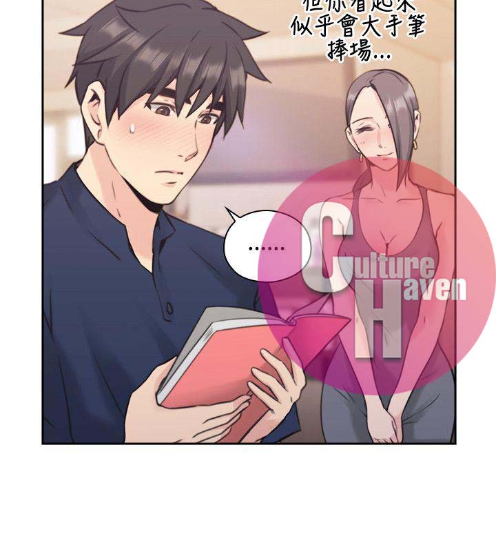 Mistress Chapter 17 image 20