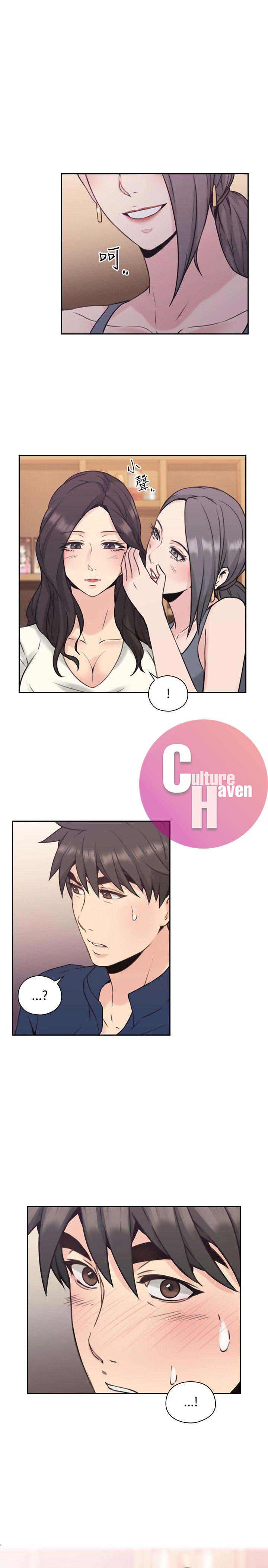 Mistress Chapter 18 image 0