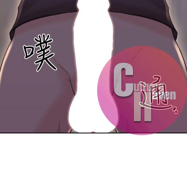 Mistress Chapter 20 image 16