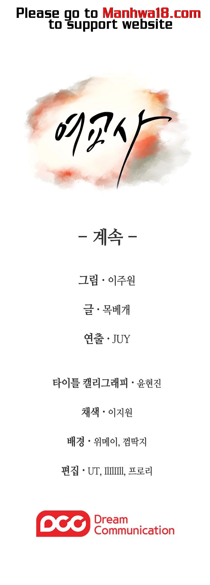 Mistress Chapter 5 image 41