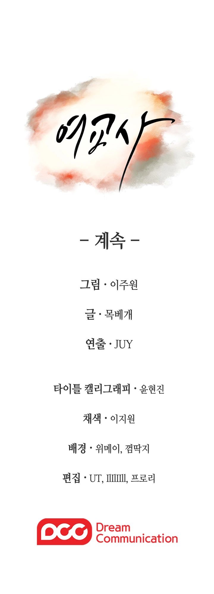 Mistress Chapter 6 image 42