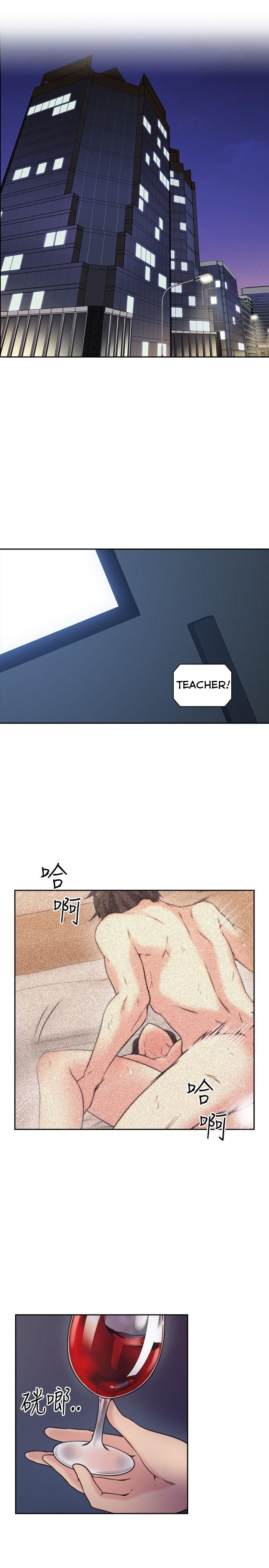 Mistress Chapter 8 image 3