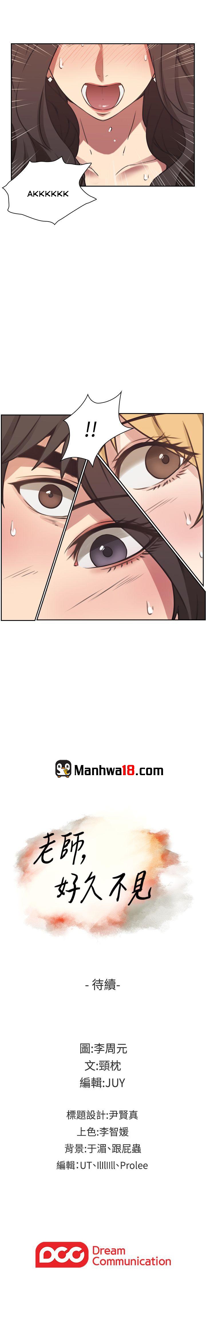 Mistress Chapter 9 image 3