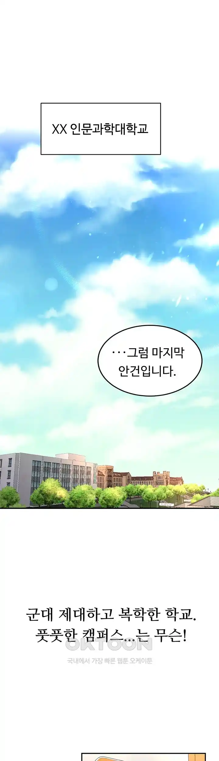 The Student Council President’s Hidden Task Is the (Sexual) Development of Female Students Raw Chapter 1 image 0