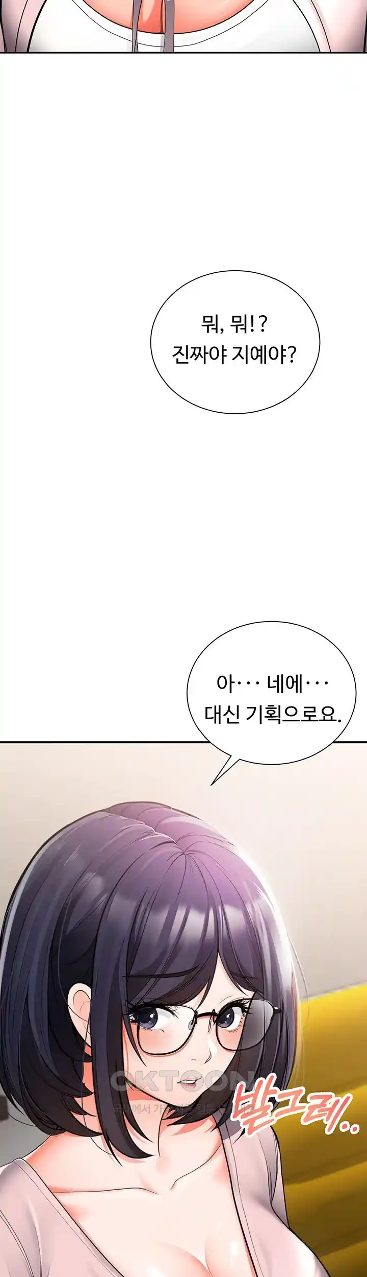 The Student Council President’s Hidden Task Is the (Sexual) Development of Female Students Raw Chapter 1 image 9