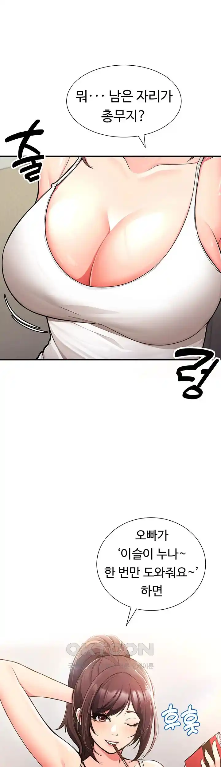 The Student Council President’s Hidden Task Is the (Sexual) Development of Female Students Raw Chapter 1 image 15