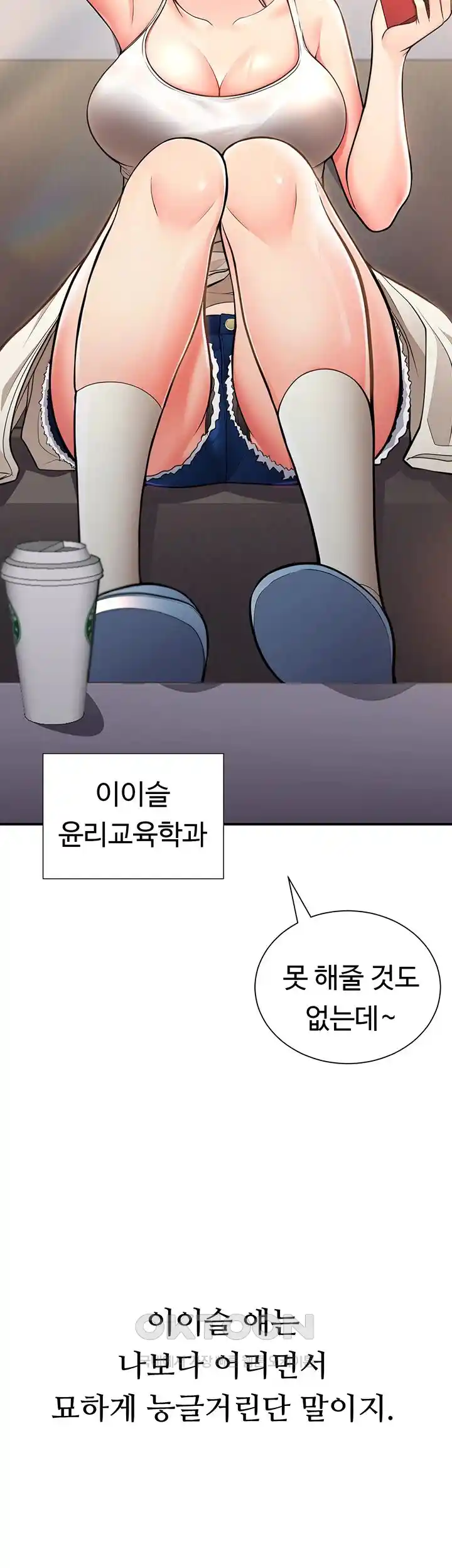 The Student Council President’s Hidden Task Is the (Sexual) Development of Female Students Raw Chapter 1 image 16