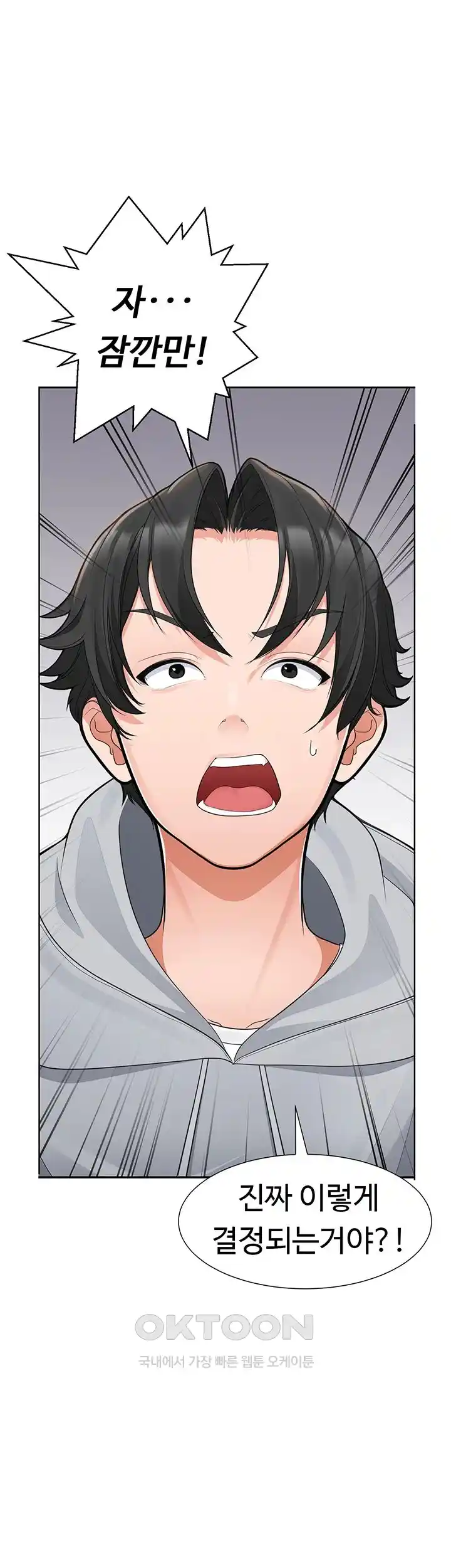 The Student Council President’s Hidden Task Is the (Sexual) Development of Female Students Raw Chapter 1 image 19