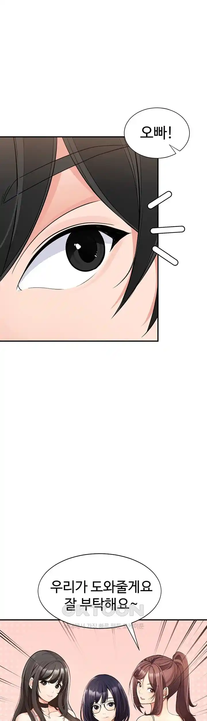 The Student Council President’s Hidden Task Is the (Sexual) Development of Female Students Raw Chapter 1 image 20