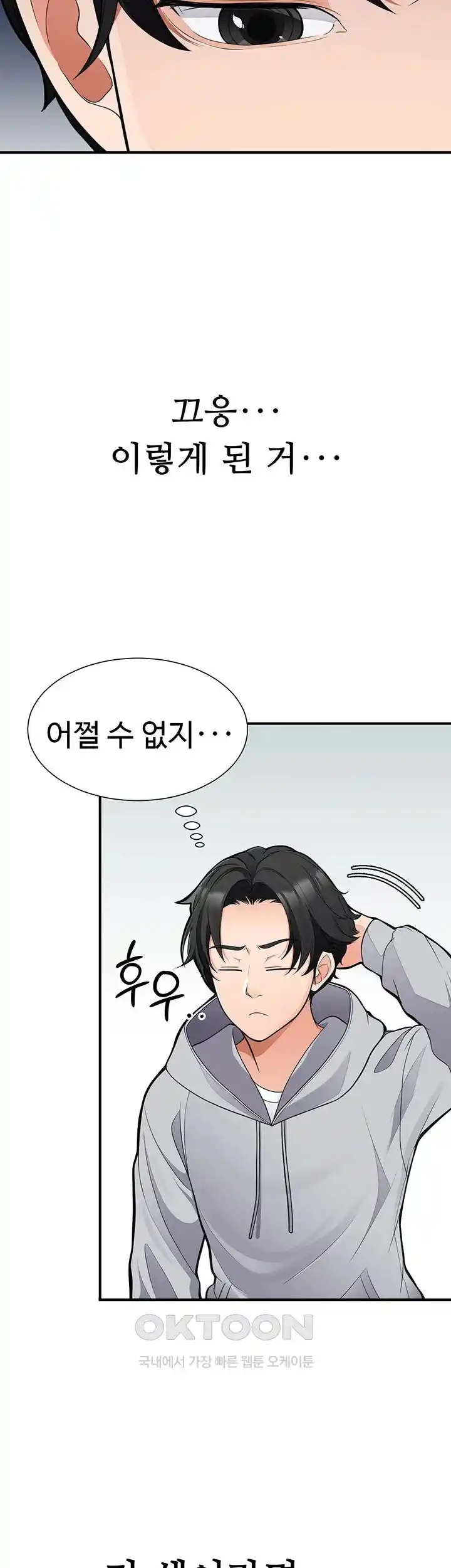 The Student Council President’s Hidden Task Is the (Sexual) Development of Female Students Raw Chapter 1 image 25