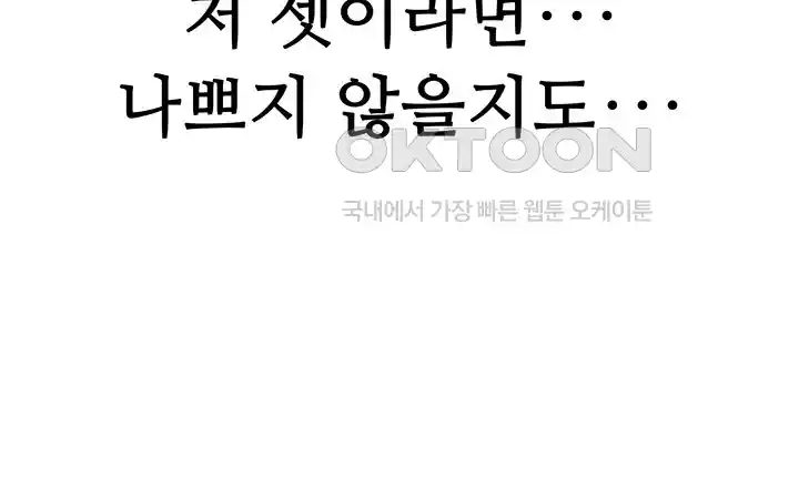 The Student Council President’s Hidden Task Is the (Sexual) Development of Female Students Raw Chapter 1 image 26