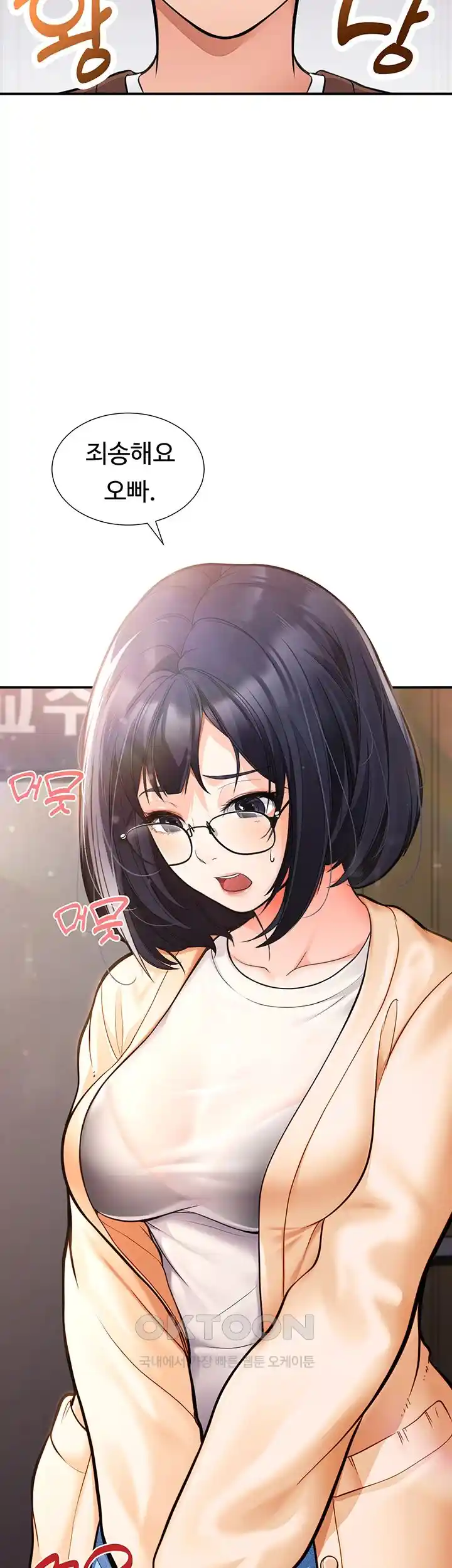 The Student Council President’s Hidden Task Is the (Sexual) Development of Female Students Raw Chapter 1 image 29
