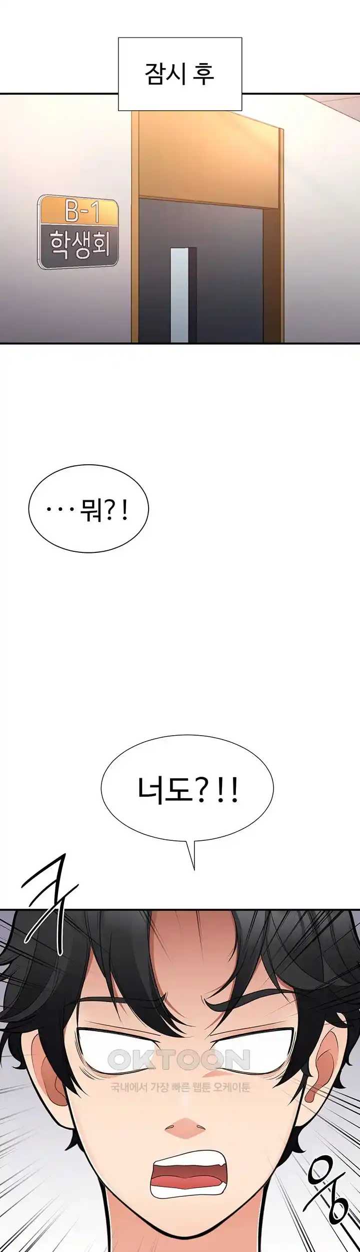 The Student Council President’s Hidden Task Is the (Sexual) Development of Female Students Raw Chapter 1 image 32