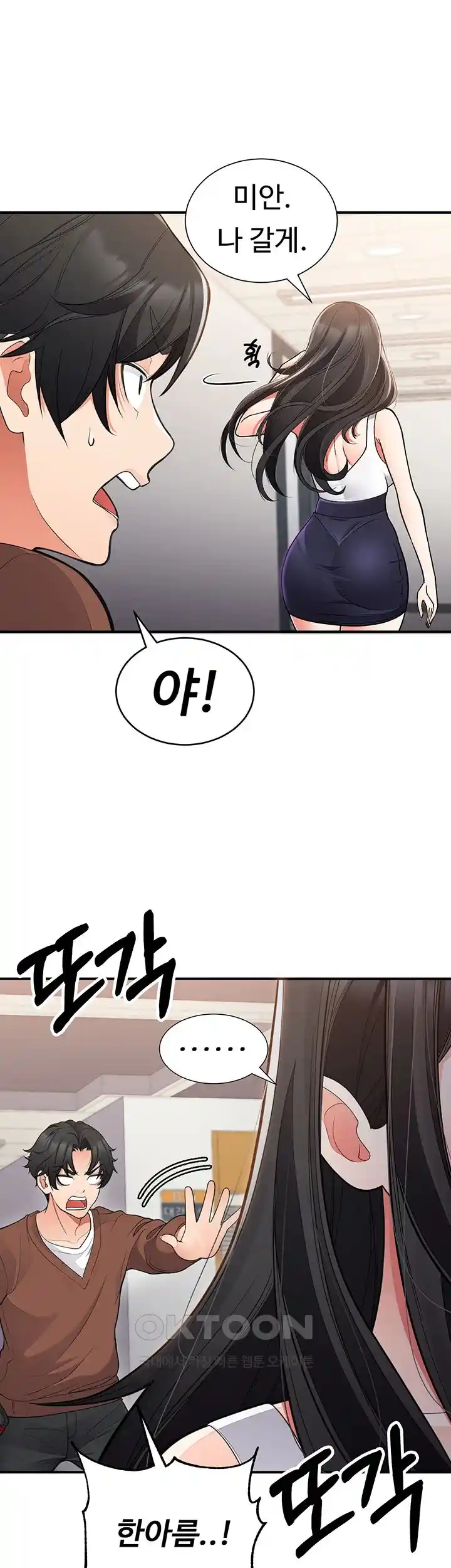 The Student Council President’s Hidden Task Is the (Sexual) Development of Female Students Raw Chapter 1 image 35