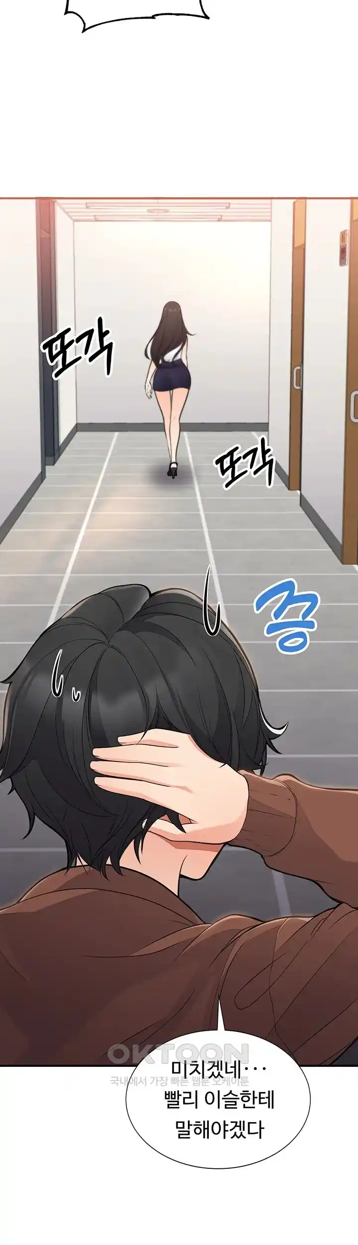 The Student Council President’s Hidden Task Is the (Sexual) Development of Female Students Raw Chapter 1 image 36