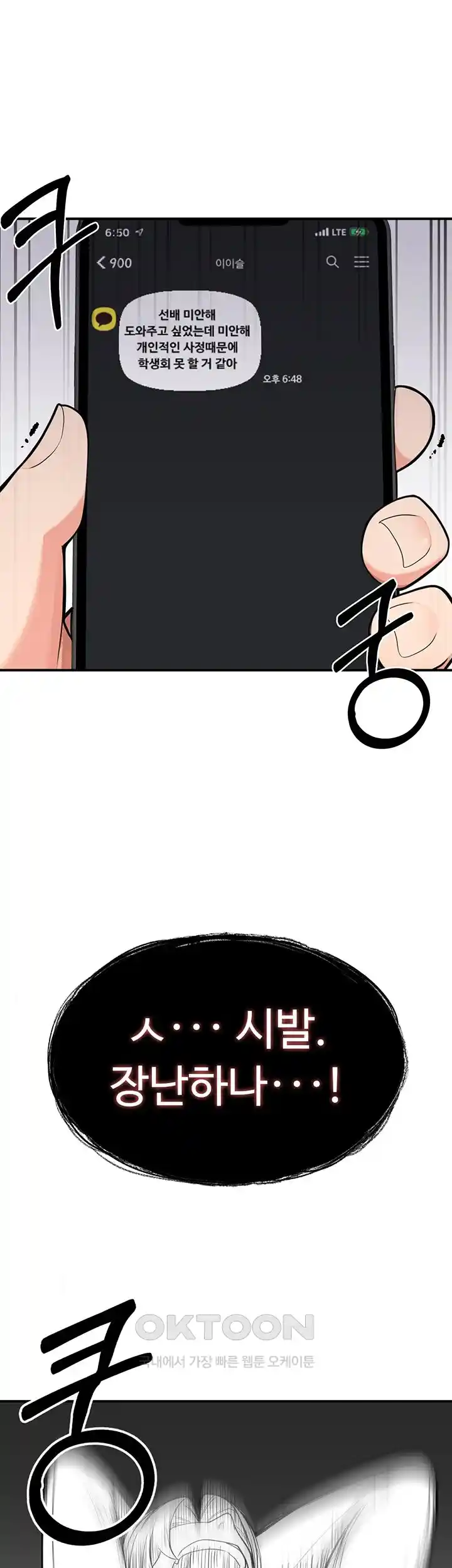 The Student Council President’s Hidden Task Is the (Sexual) Development of Female Students Raw Chapter 1 image 38