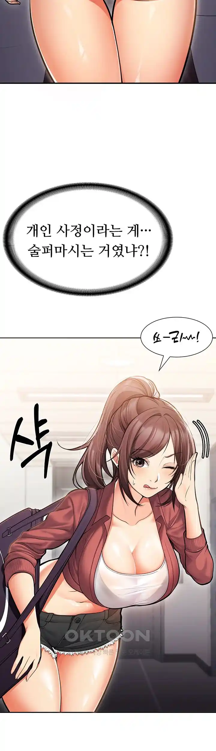 The Student Council President’s Hidden Task Is the (Sexual) Development of Female Students Raw Chapter 1 image 47
