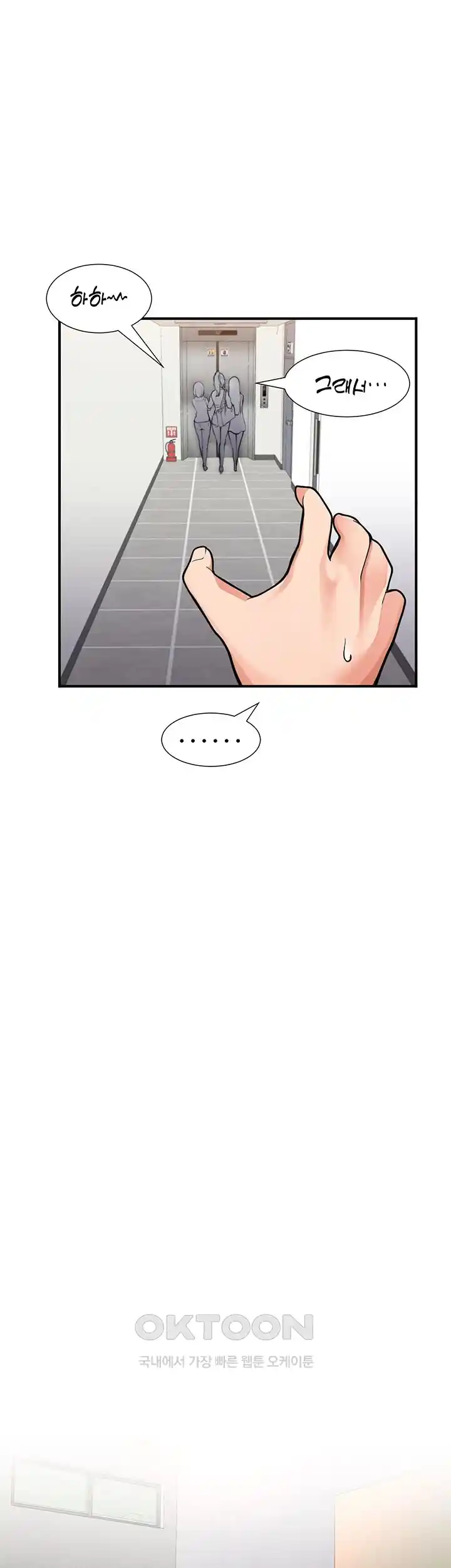 The Student Council President’s Hidden Task Is the (Sexual) Development of Female Students Raw Chapter 1 image 48
