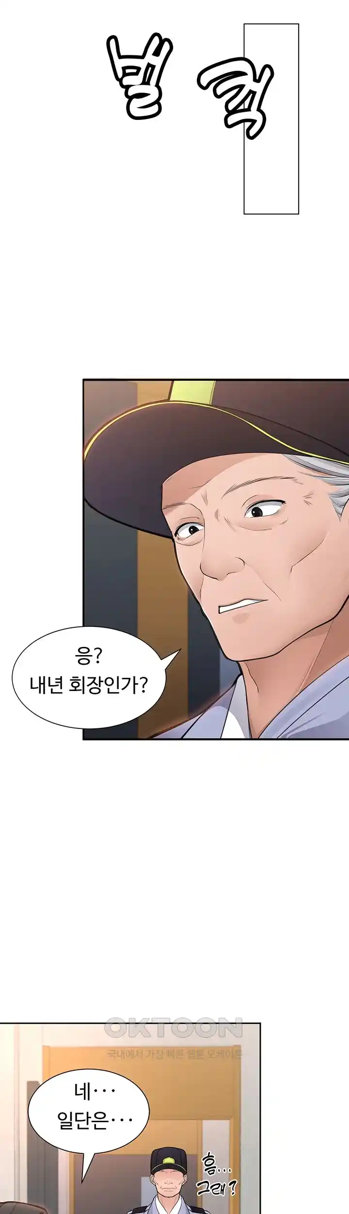 The Student Council President’s Hidden Task Is the (Sexual) Development of Female Students Raw Chapter 1 image 51