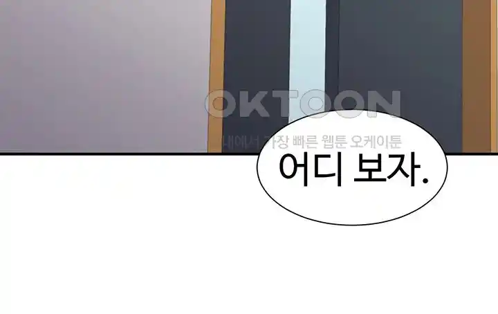 The Student Council President’s Hidden Task Is the (Sexual) Development of Female Students Raw Chapter 1 image 58