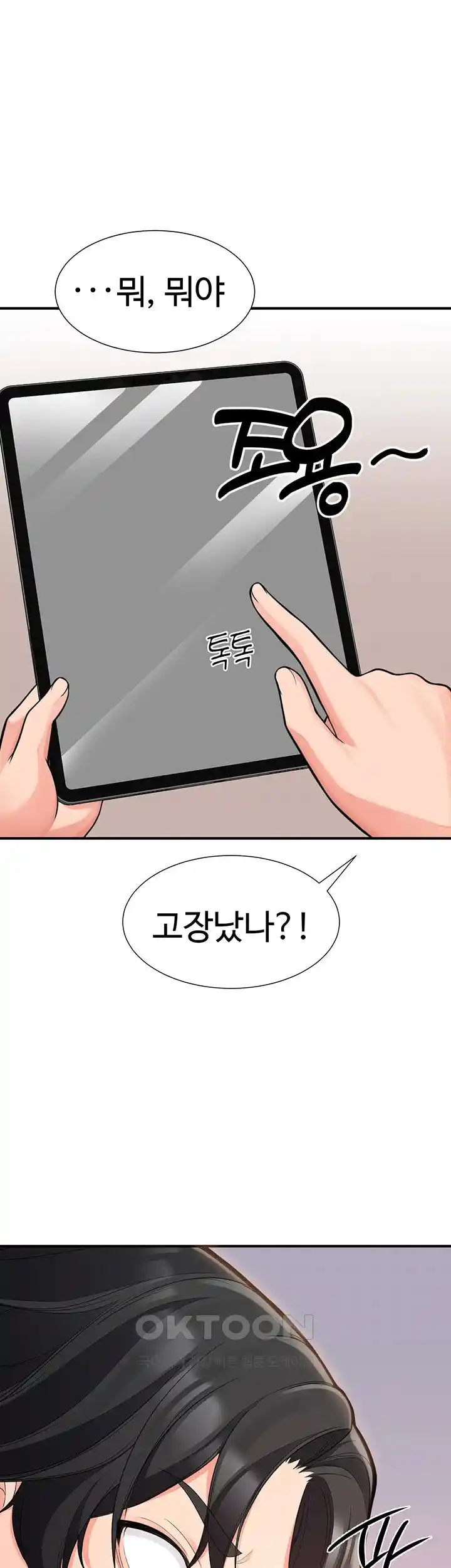 The Student Council President’s Hidden Task Is the (Sexual) Development of Female Students Raw Chapter 1 image 59