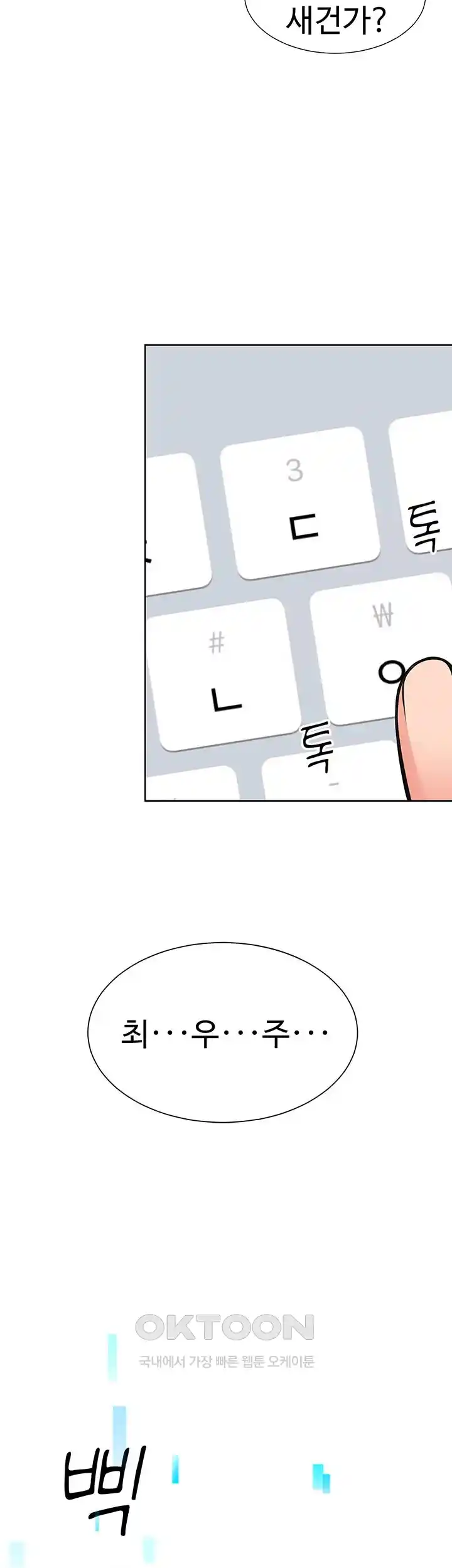 The Student Council President’s Hidden Task Is the (Sexual) Development of Female Students Raw Chapter 1 image 61