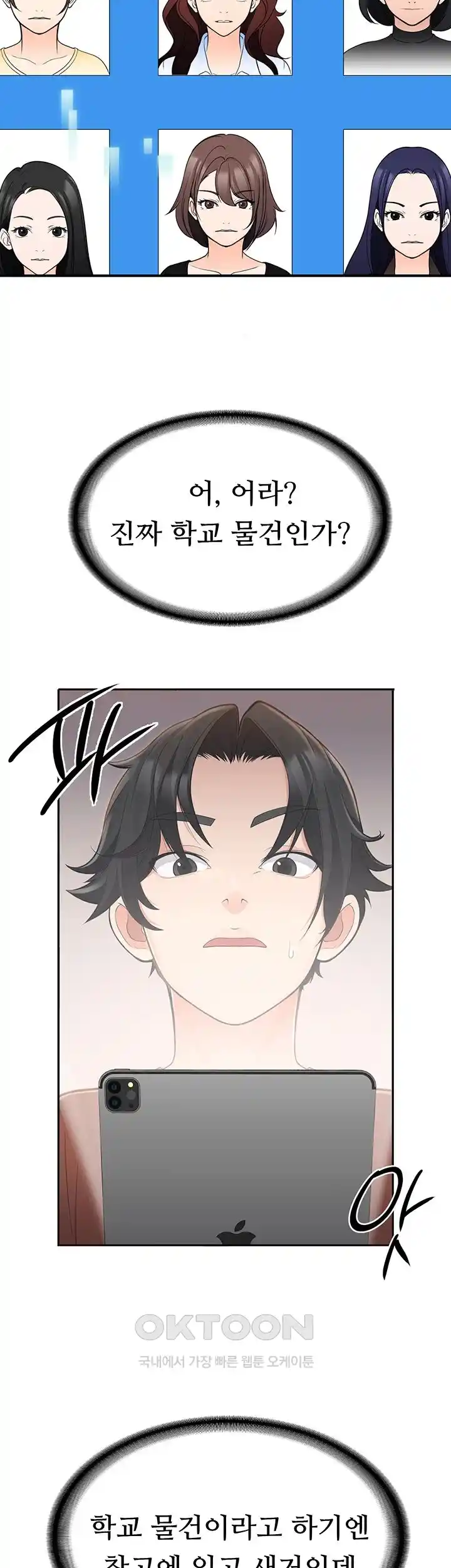 The Student Council President’s Hidden Task Is the (Sexual) Development of Female Students Raw Chapter 1 image 65