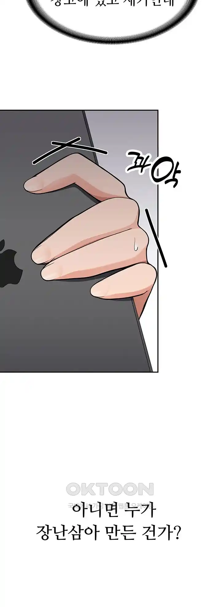 The Student Council President’s Hidden Task Is the (Sexual) Development of Female Students Raw Chapter 1 image 66