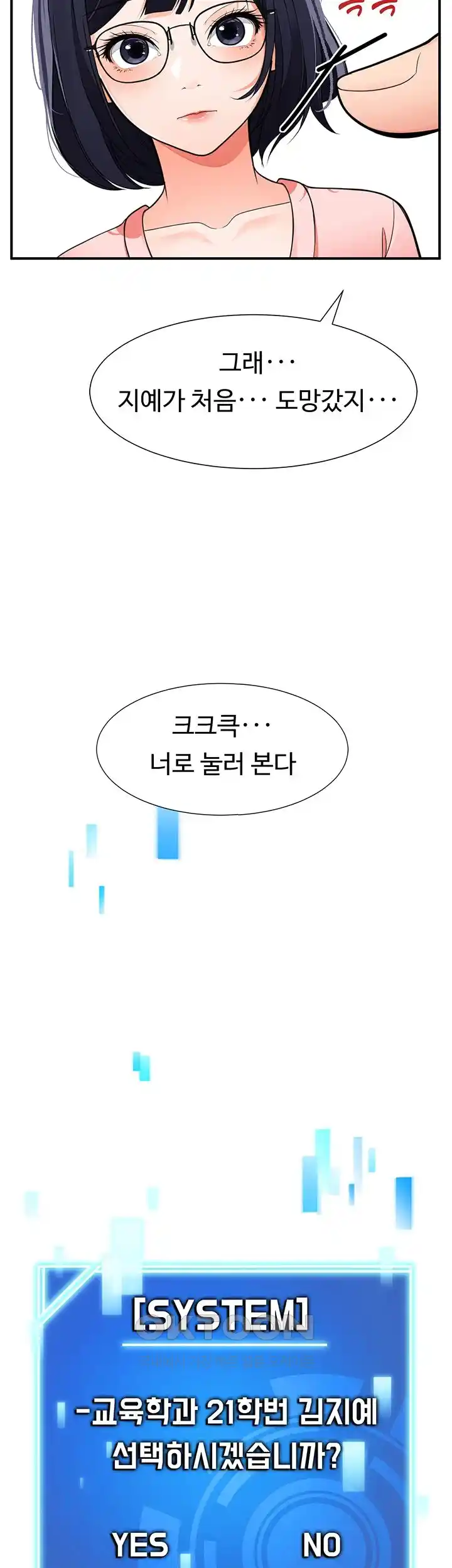 The Student Council President’s Hidden Task Is the (Sexual) Development of Female Students Raw Chapter 1 image 68