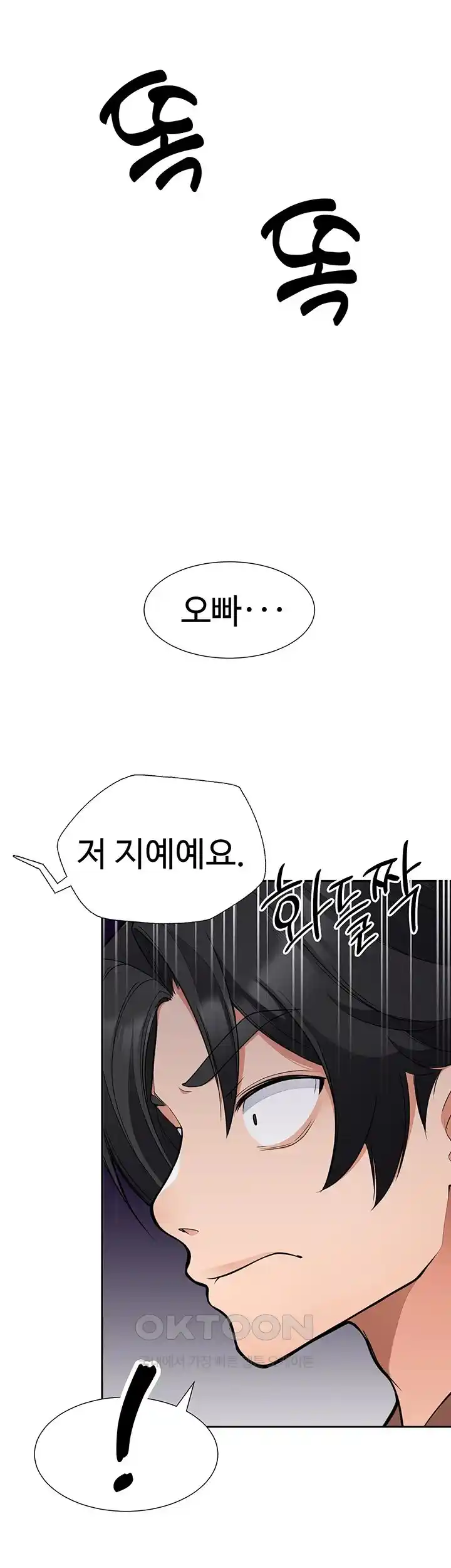 The Student Council President’s Hidden Task Is the (Sexual) Development of Female Students Raw Chapter 1 image 71