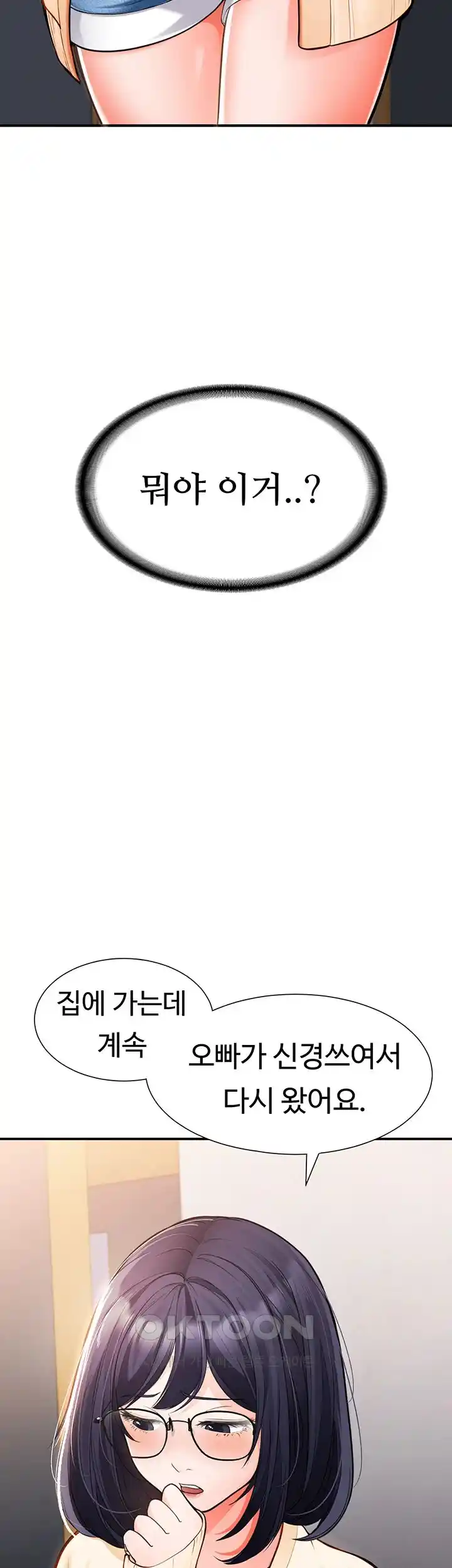 The Student Council President’s Hidden Task Is the (Sexual) Development of Female Students Raw Chapter 1 image 73