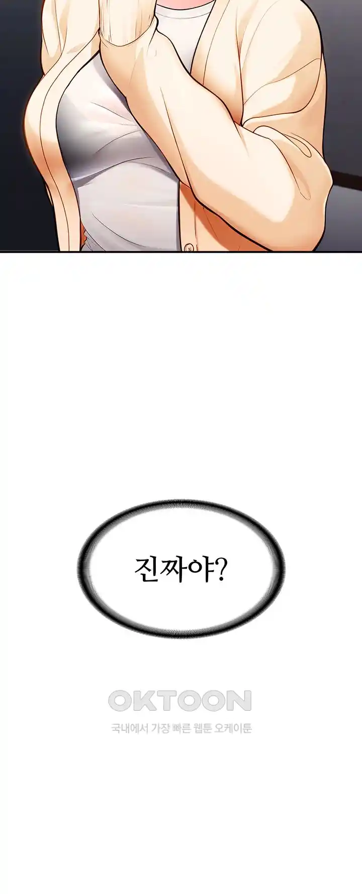 The Student Council President’s Hidden Task Is the (Sexual) Development of Female Students Raw Chapter 1 image 74
