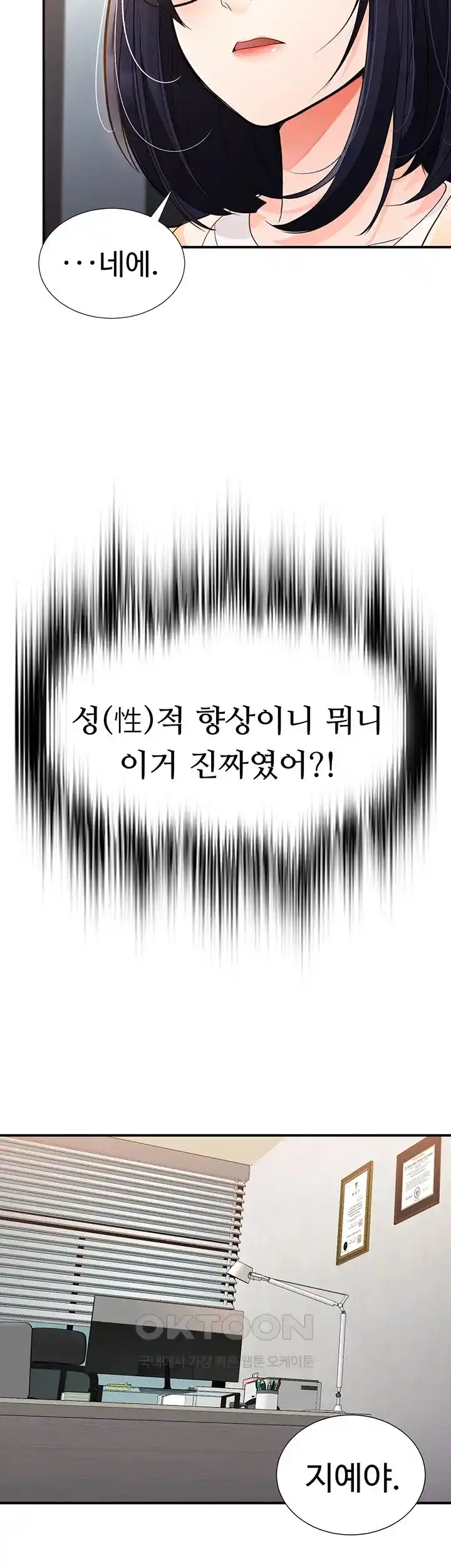 The Student Council President’s Hidden Task Is the (Sexual) Development of Female Students Raw Chapter 1 image 76