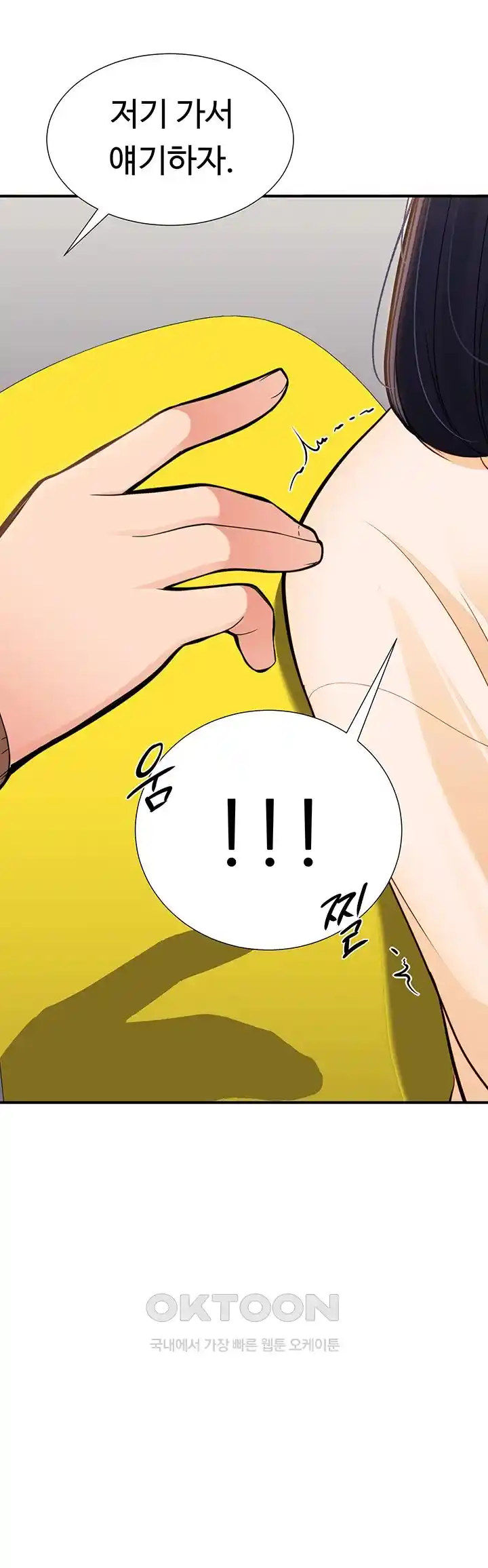 The Student Council President’s Hidden Task Is the (Sexual) Development of Female Students Raw Chapter 1 image 79