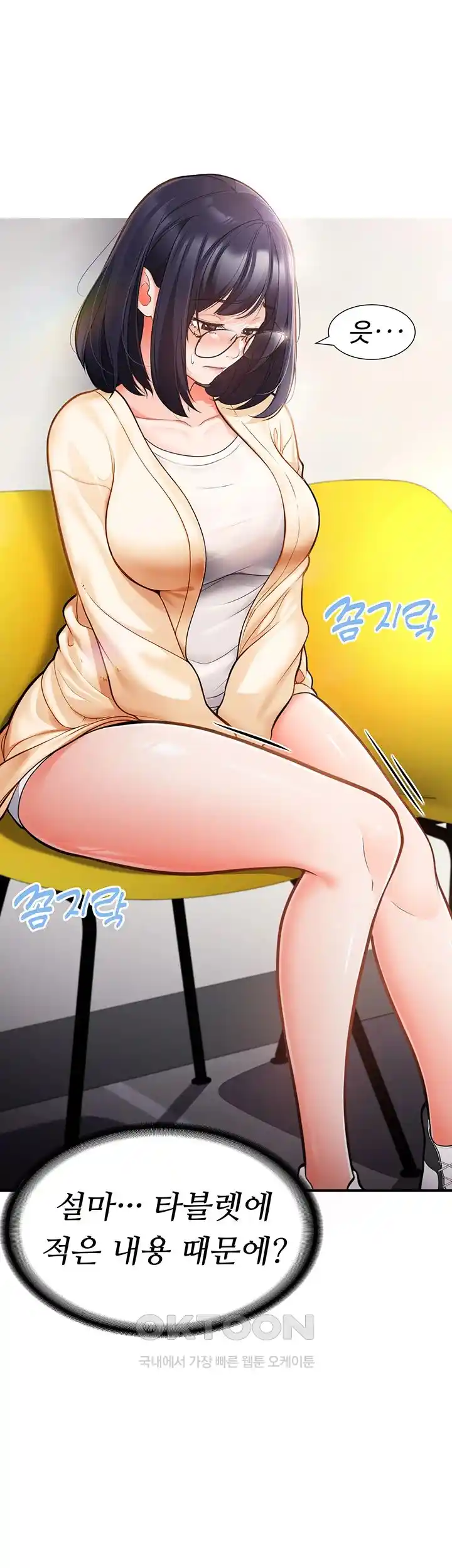 The Student Council President’s Hidden Task Is the (Sexual) Development of Female Students Raw Chapter 1 image 80