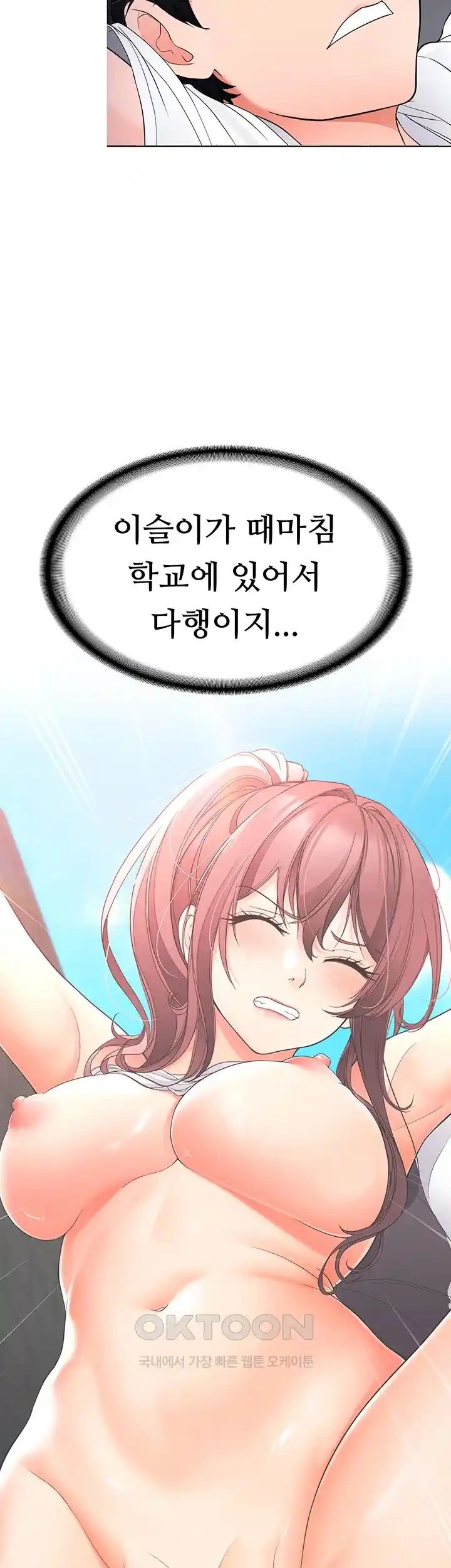 The Student Council President’s Hidden Task Is the (Sexual) Development of Female Students Raw Chapter 10 image 10