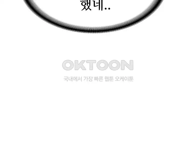 The Student Council President’s Hidden Task Is the (Sexual) Development of Female Students Raw Chapter 10 image 12