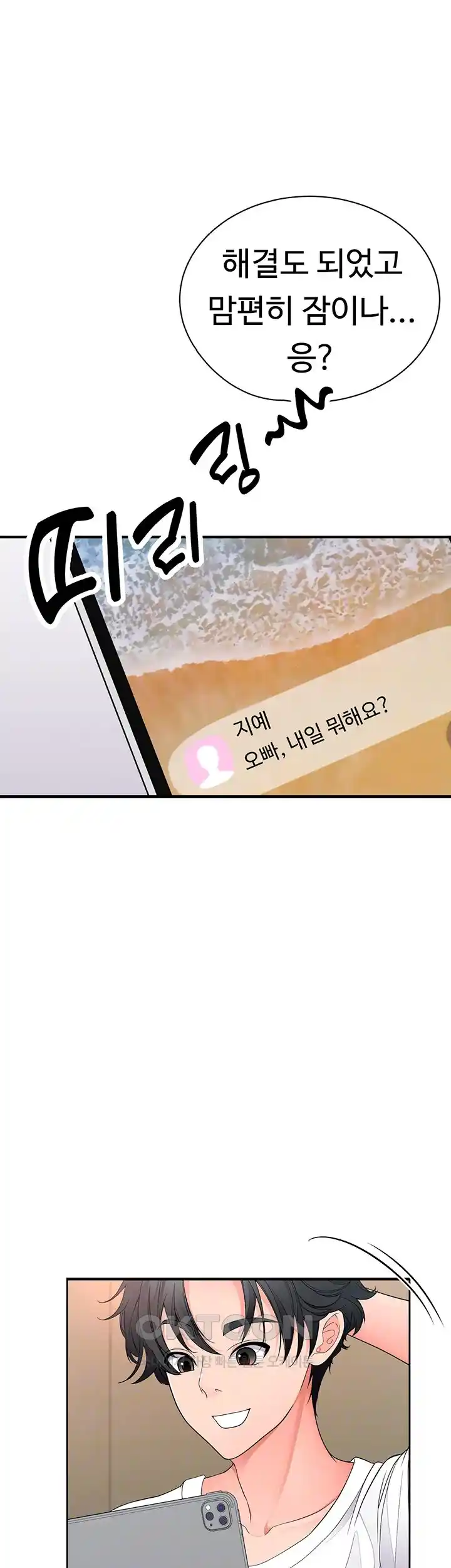 The Student Council President’s Hidden Task Is the (Sexual) Development of Female Students Raw Chapter 10 image 13
