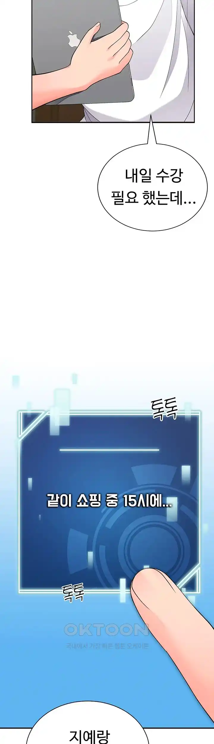 The Student Council President’s Hidden Task Is the (Sexual) Development of Female Students Raw Chapter 10 image 14