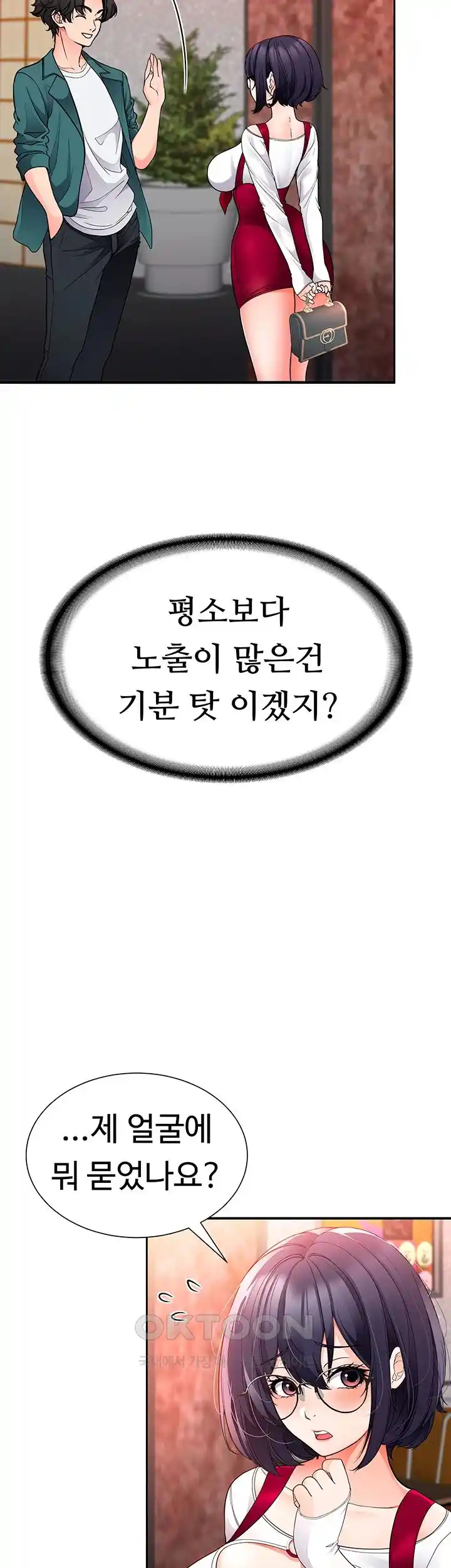 The Student Council President’s Hidden Task Is the (Sexual) Development of Female Students Raw Chapter 10 image 20
