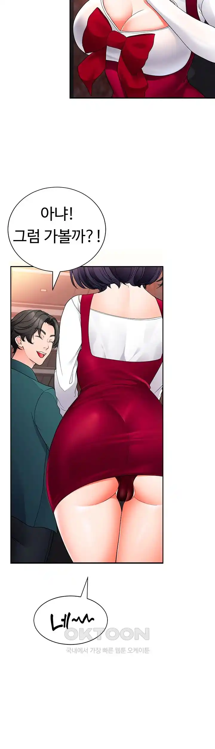 The Student Council President’s Hidden Task Is the (Sexual) Development of Female Students Raw Chapter 10 image 21