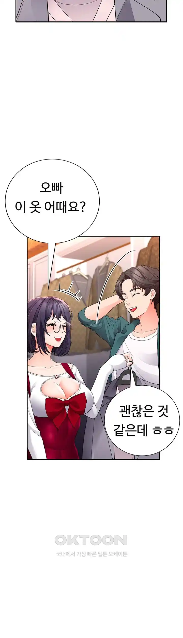 The Student Council President’s Hidden Task Is the (Sexual) Development of Female Students Raw Chapter 10 image 23