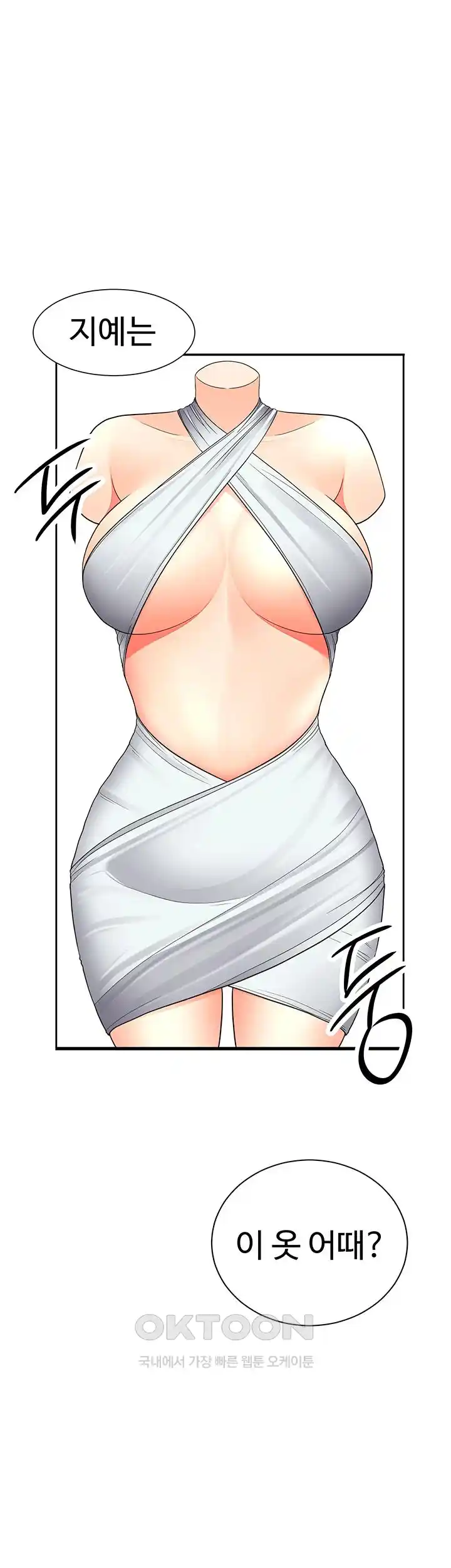 The Student Council President’s Hidden Task Is the (Sexual) Development of Female Students Raw Chapter 10 image 24