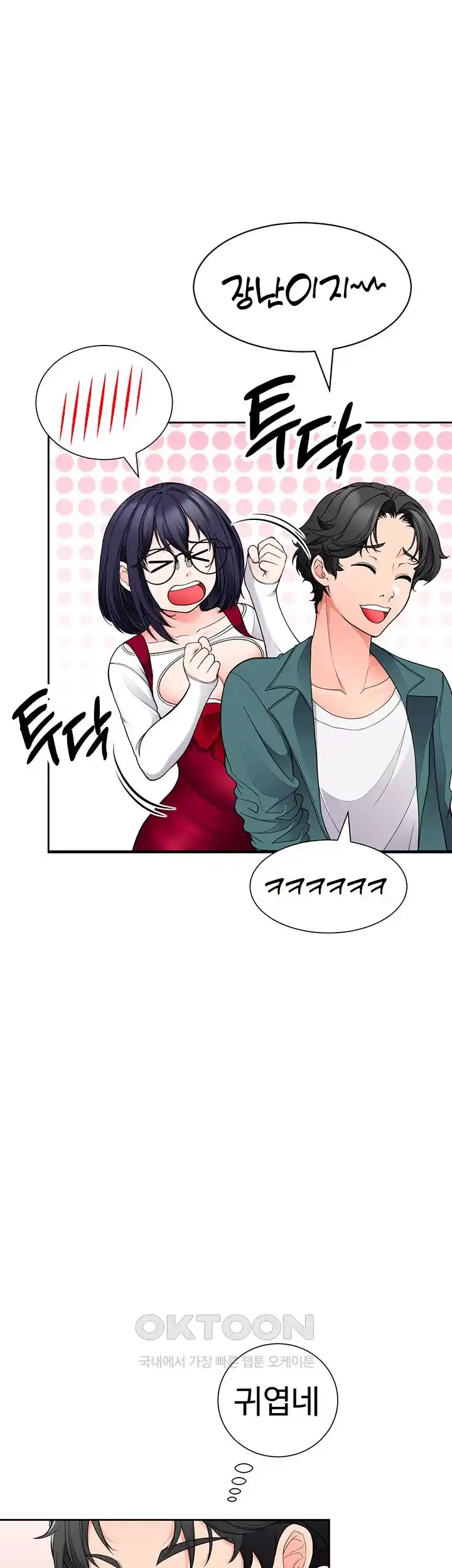 The Student Council President’s Hidden Task Is the (Sexual) Development of Female Students Raw Chapter 10 image 26