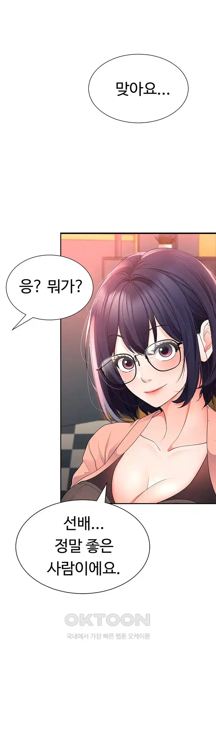 The Student Council President’s Hidden Task Is the (Sexual) Development of Female Students Raw Chapter 10 image 2