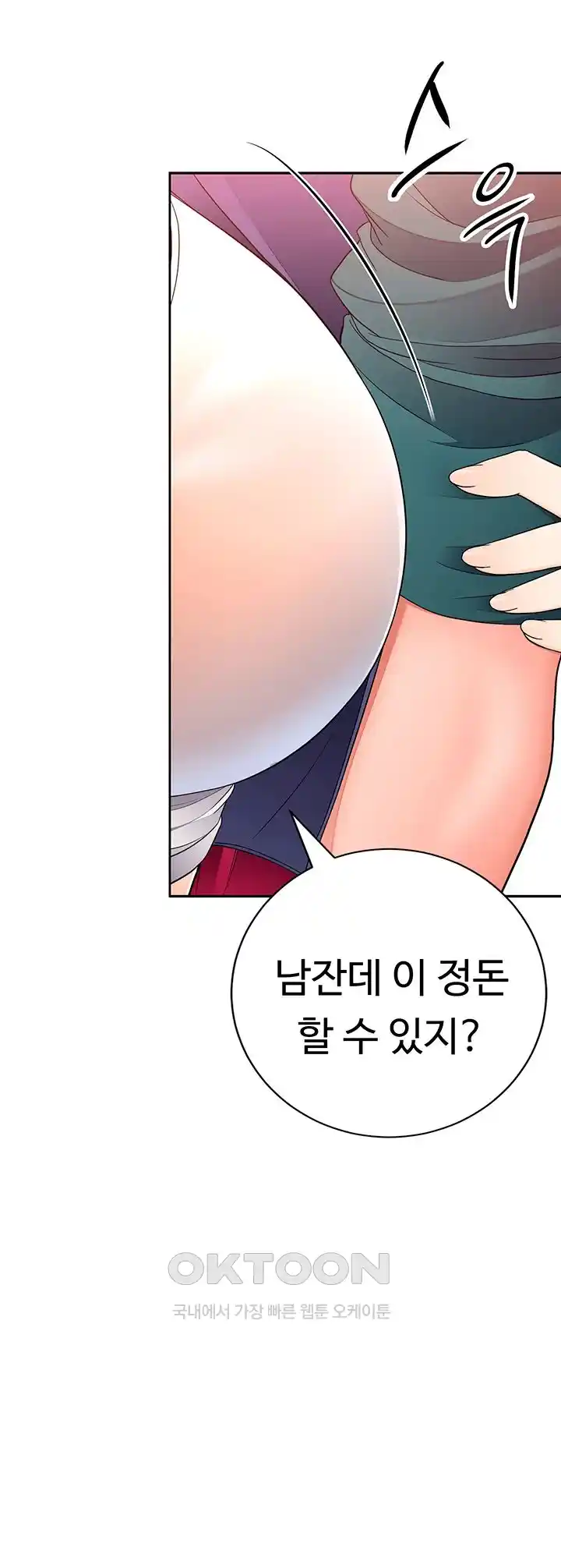 The Student Council President’s Hidden Task Is the (Sexual) Development of Female Students Raw Chapter 10 image 43