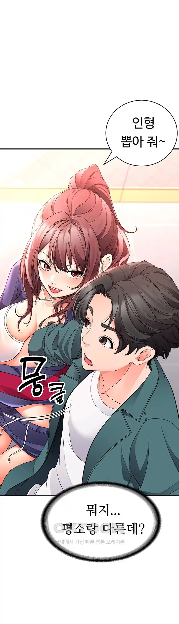 The Student Council President’s Hidden Task Is the (Sexual) Development of Female Students Raw Chapter 10 image 44