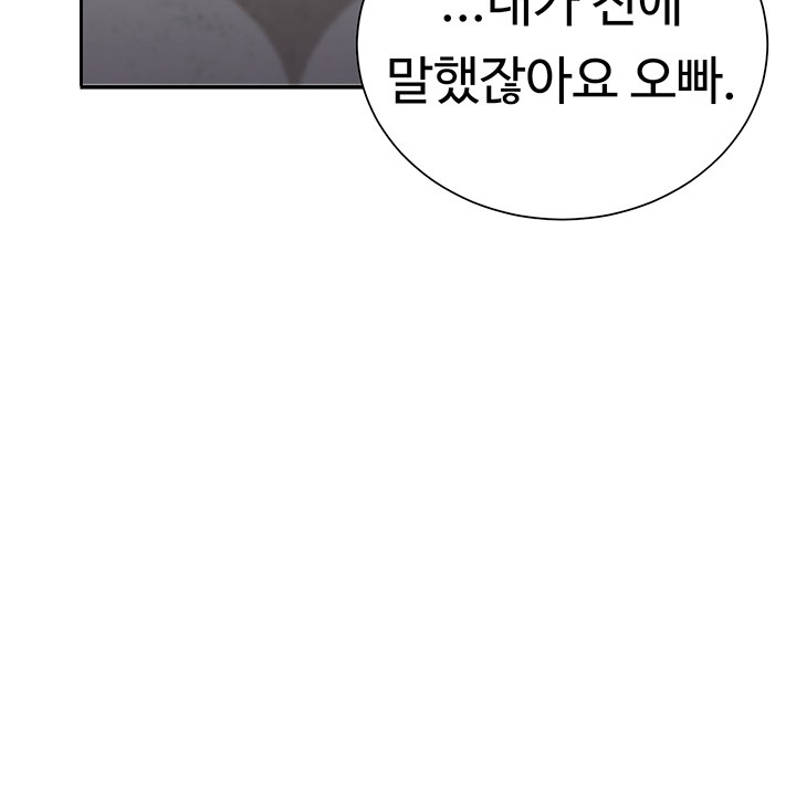 The Student Council President’s Hidden Task Is the (Sexual) Development of Female Students Raw Chapter 11 image 34
