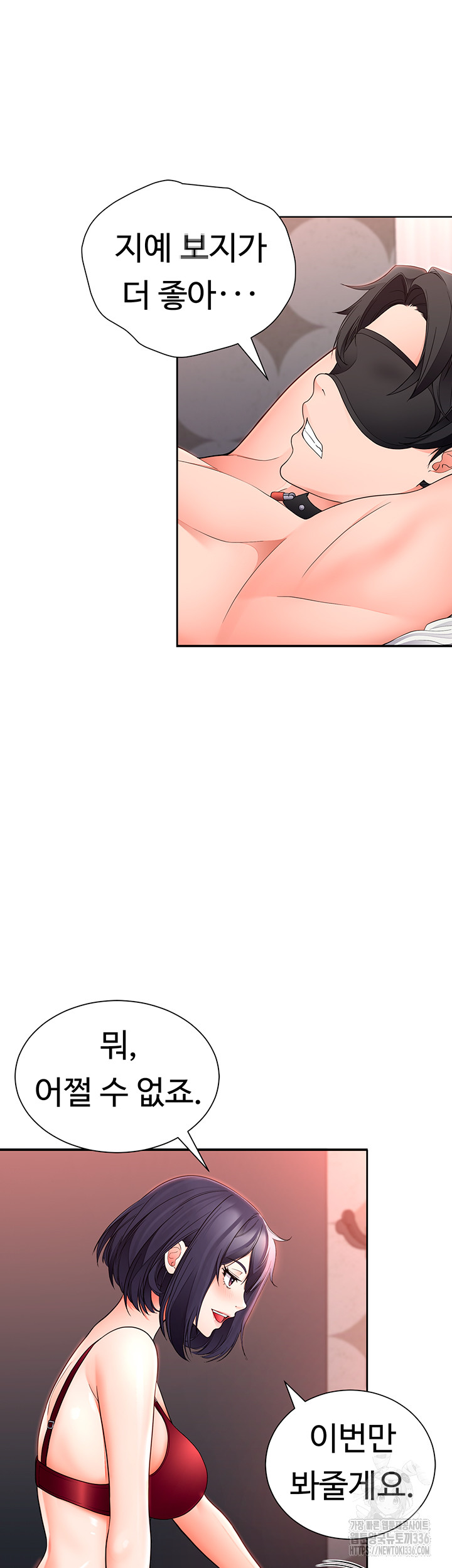 The Student Council President’s Hidden Task Is the (Sexual) Development of Female Students Raw Chapter 11 image 52